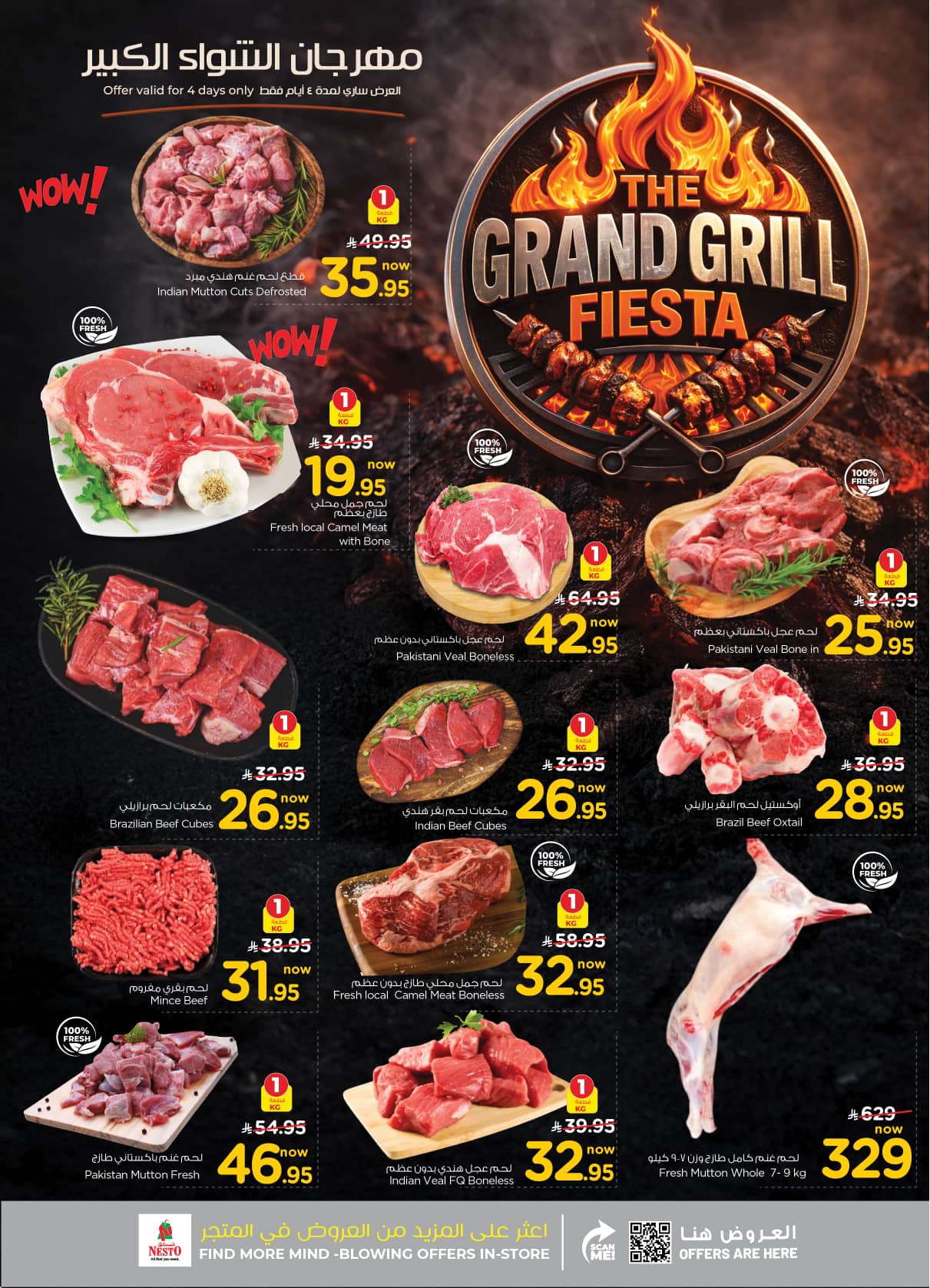 nesto offers from 23dec to 31dec 2025 عروض نستو من 23 ديسمبر حتى 31 ديسمبر 2025 صفحة رقم 5